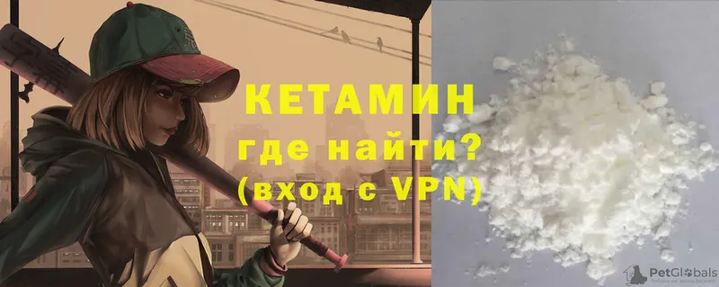 Кетамин ketamine  кракен ссылки  Куровское 